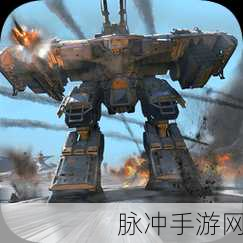 战斗泰坦IOS公测版震撼登场，超写实机甲对战新纪元