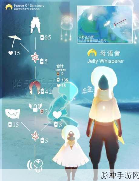 光遇圣岛季，解锁感叹号任务节点的疑难解析