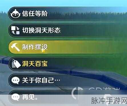 原神红染料获取与合成全攻略