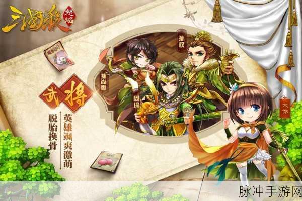 怒焰三国杀手游九游版，益智三国杀的全新体验攻略