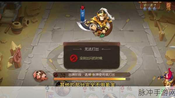 怒焰三国杀手游九游版，益智三国杀的全新体验攻略