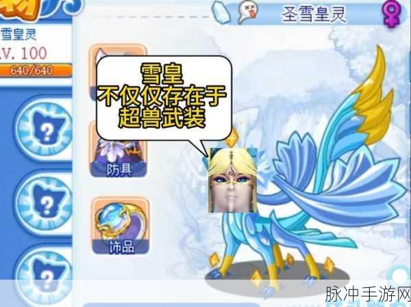 洛克王国，解析圣域白泽的强大实力