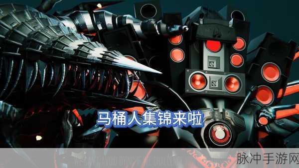 勇士大战马桶人安卓版下载全攻略，动作冒险新纪元