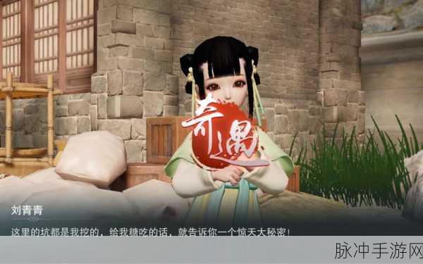 楚留香手游一人食宅邸奇遇触发全攻略