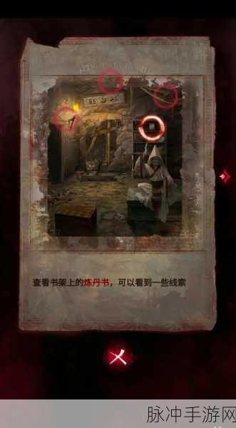 纸嫁衣 3 鸳鸯债第四章通关秘籍大揭秘