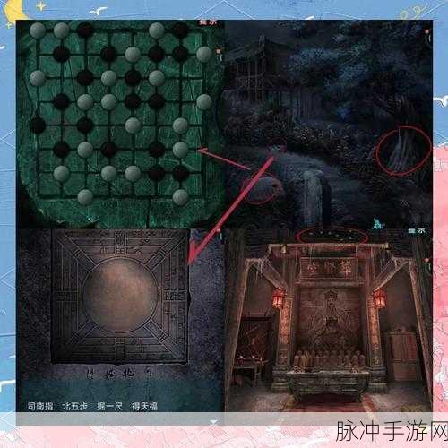 纸嫁衣 3 鸳鸯债第四章通关秘籍大揭秘
