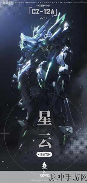 交错战线，机神传送全攻略指南