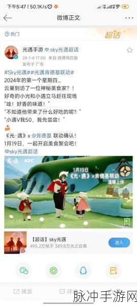 光遇与肯德基联动套餐全解析