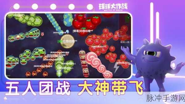 球球大作战7.0.0最新版全面解析，大球吃小球的策略盛宴