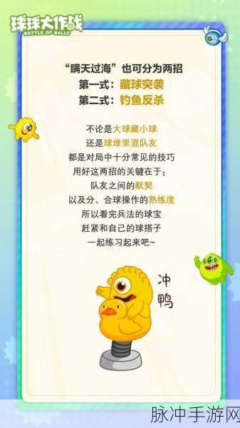 球球大作战7.0.0最新版全面解析，大球吃小球的策略盛宴