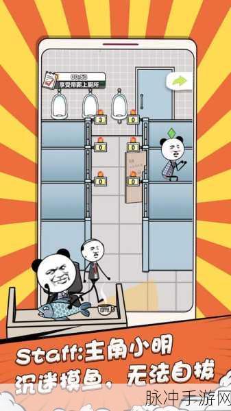 摸个鱼吧游戏下载，解锁趣味休闲闯关新体验