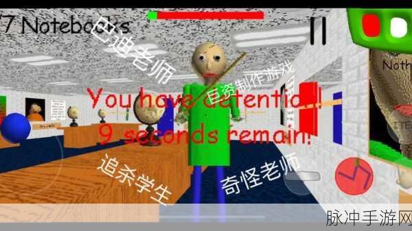 恐怖巴迪老师2，烧脑逃脱之旅全攻略