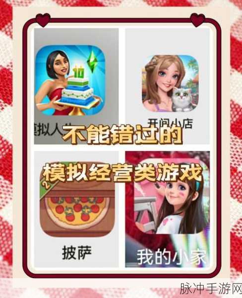 深度解析，模拟公司游戏下载——体验简约文字风经营乐趣