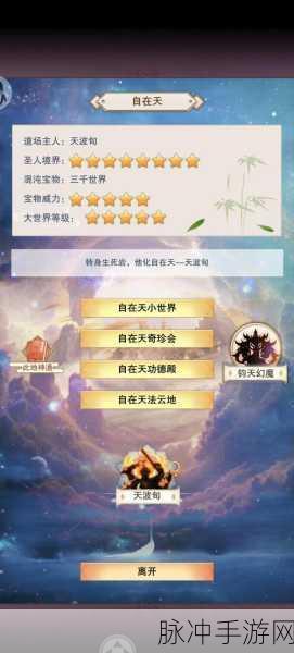 想不想修真正版下载，探索修仙世界的无尽魅力