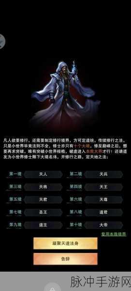 想不想修真正版下载，探索修仙世界的无尽魅力