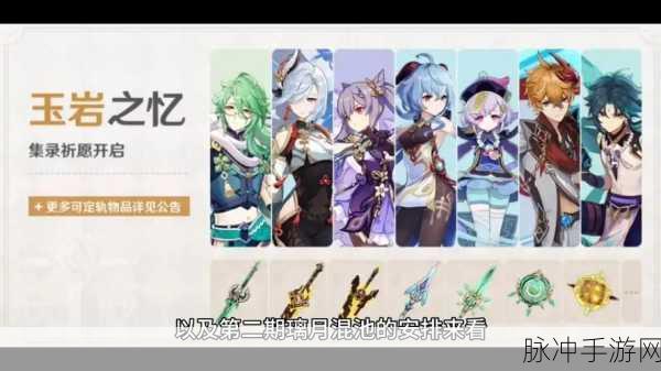 原神，万叶与雷神，抽取决策指南