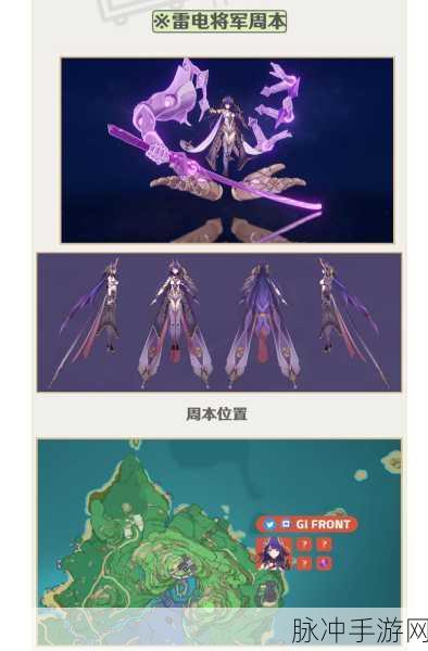 原神，万叶与雷神，抽取决策指南