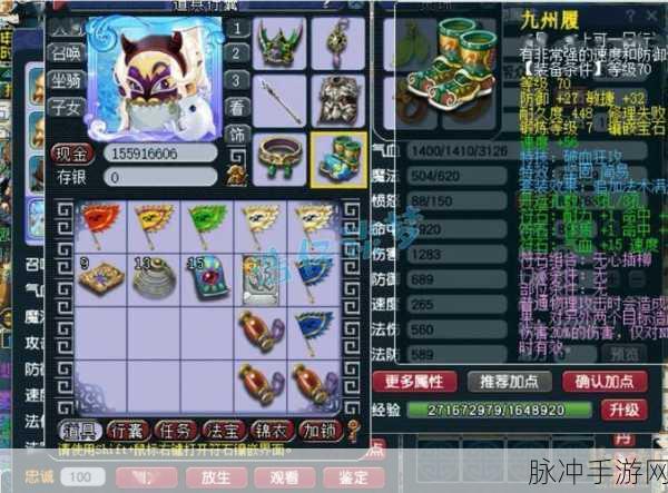 梦幻西游 69 花果山后排装备选择指南