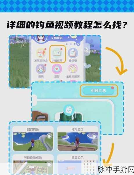 心动小镇钓鱼玩法全攻略，畅享垂钓乐趣