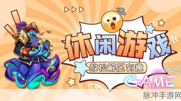 堆积跳跃下载，解锁敏捷类休闲手游新乐趣