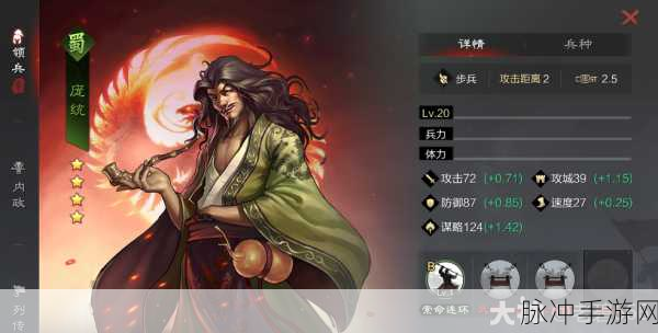 率土之滨 S1 五星武将实力全解析