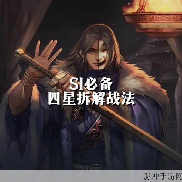 率土之滨 S1 五星武将实力全解析