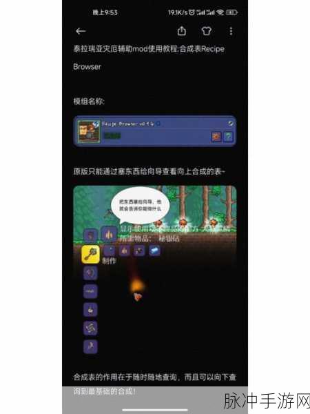 泰拉瑞亚恶魔之心使用全攻略