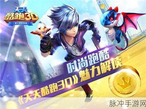Popular Parade手游下载，解锁轻松有趣的时尚跑酷新体验