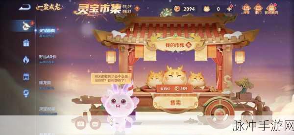 王者荣耀小兔糕市集神秘代码全解析