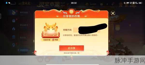 王者荣耀小兔糕市集神秘代码全解析
