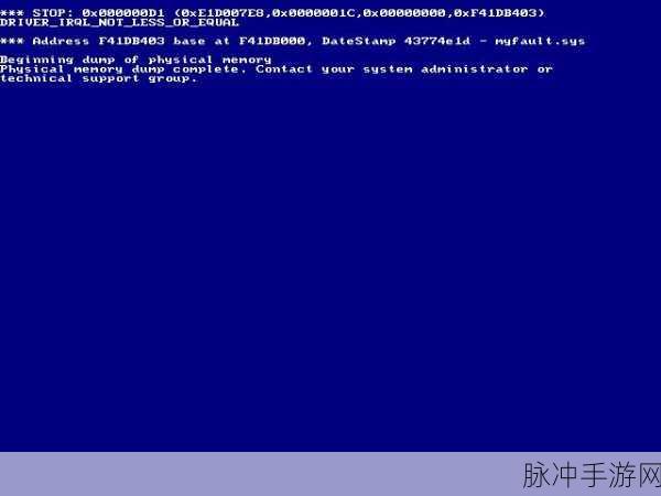 DNF 蓝屏残留文件删除秘籍，Windows S10 系统全攻略