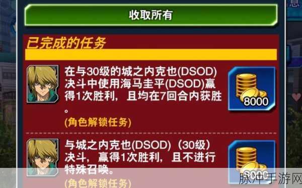 游戏王决斗链接，解锁城之内的全方位攻略