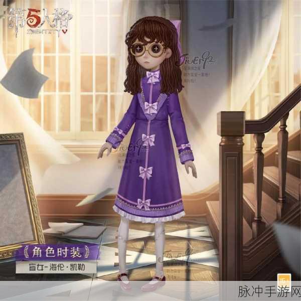 第五人格演绎之星皮肤的永久性探秘