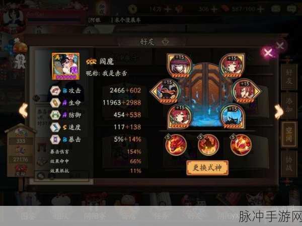阴阳师手游，阎魔御魂搭配秘籍大揭秘