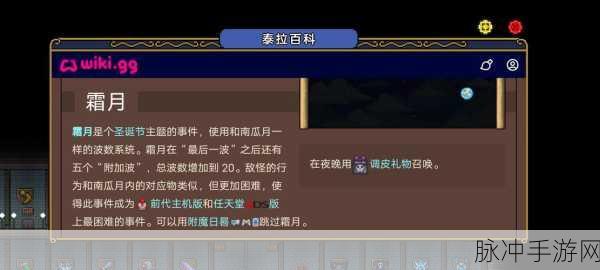 泰拉瑞亚，泰坦手套获取全攻略