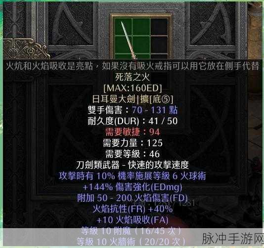 暗黑破坏神 3 牧牛杖的神秘力量与实用价值