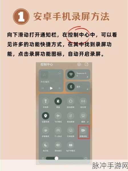 苹果手机录屏秘籍，畅玩手游精彩瞬间轻松留存
