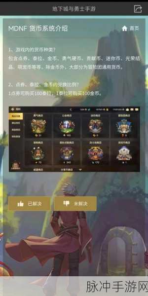 DNF 手游体验服开启删档测试 公测时间引期待