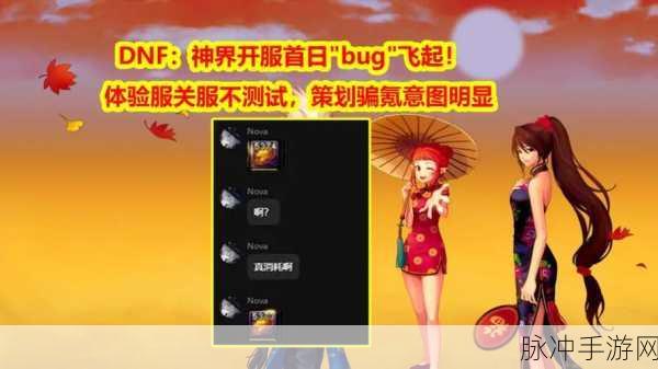 DNF 手游体验服开启删档测试 公测时间引期待