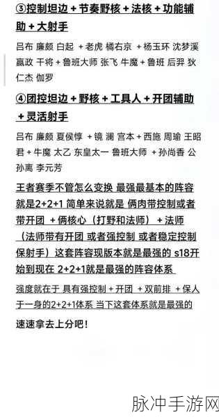王者荣耀，东皇太一领衔的无敌开黑阵容深度解析