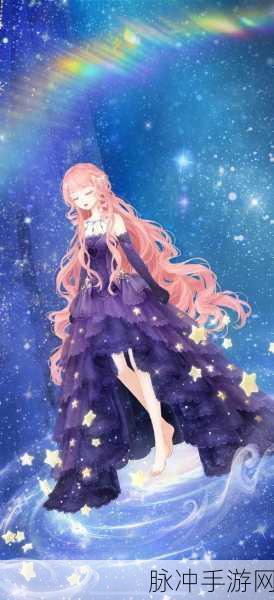 奇迹暖暖星辰梦境活动数据大揭秘，是否会清空