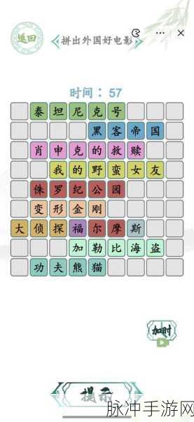 汉字找茬王西游拜年通关秘籍大揭秘
