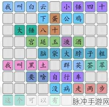 汉字找茬王西游拜年通关秘籍大揭秘