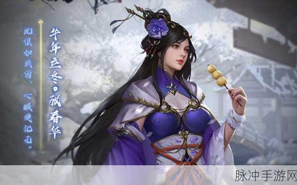 三国杀手游张春华角色语音台词全解析
