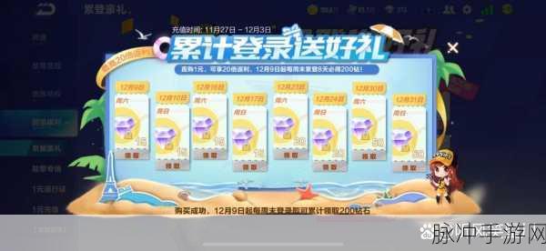 QQ 飞车手游瓜分钻石活动全攻略