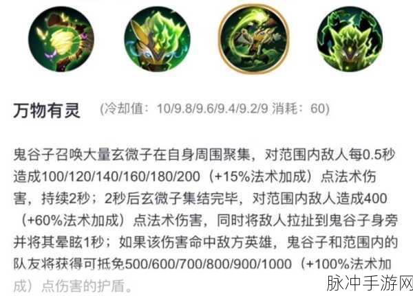 王者荣耀鬼谷子玩法全攻略，掌控战场的神秘力量