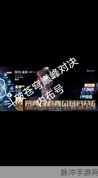 斗破苍穹巅峰对决，获取云韵的全攻略秘籍