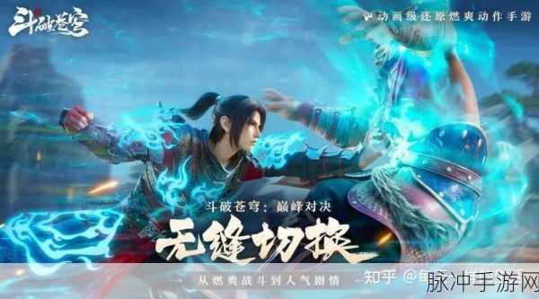 斗破苍穹巅峰对决，获取云韵的全攻略秘籍