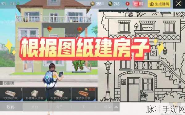 和平精英家园模式重玩秘籍大公开