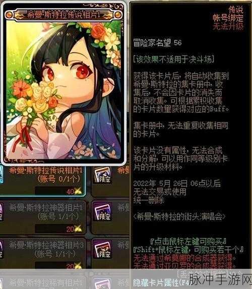 DNF 手游，迷你希曼斯特拉宠物属性全解析